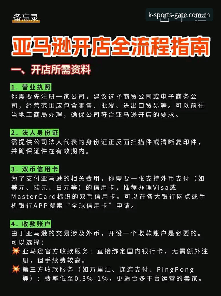 K体育平台使用必备知识：从正版入口到安卓下载的全流程指南